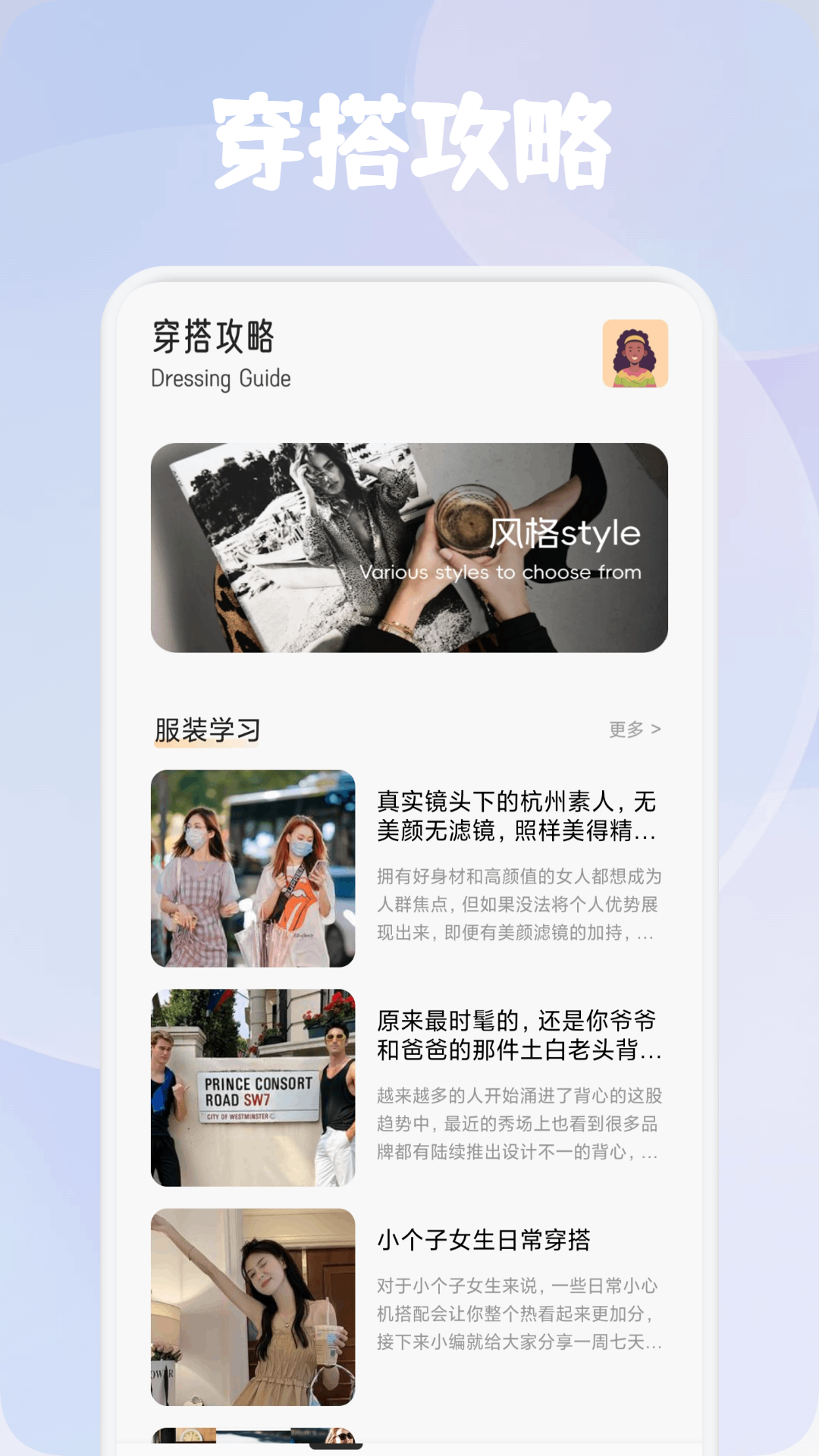 精彩截图-优美穿搭2025官方新版