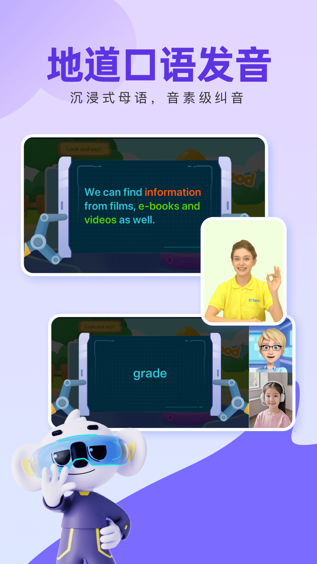 精彩截图-51Talk考拉外教2026官方新版