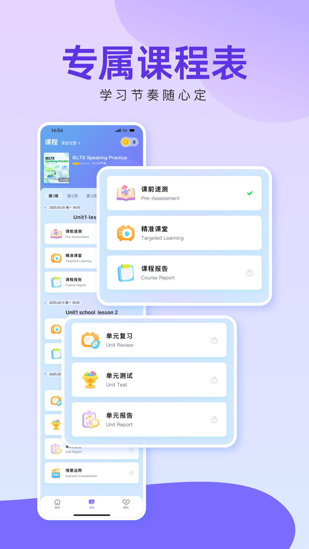 精彩截图-51Talk考拉外教2026官方新版