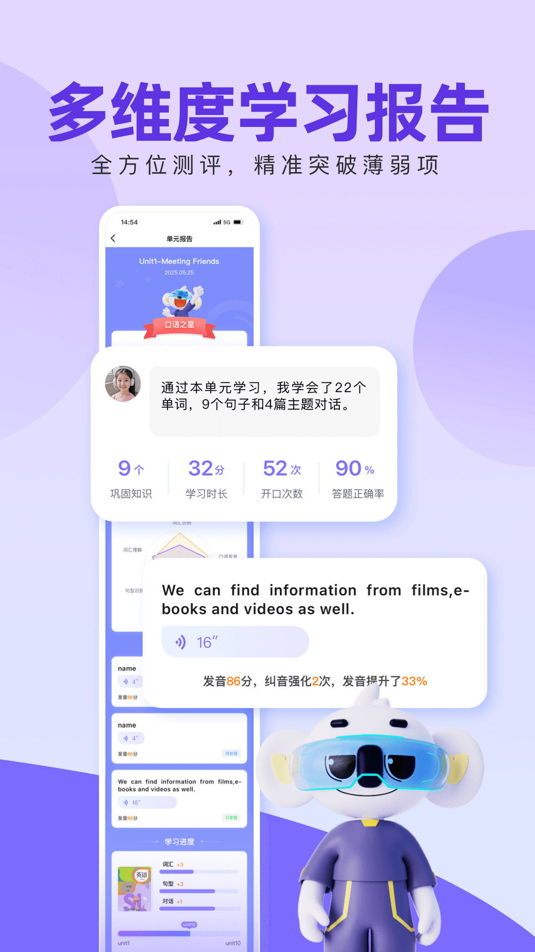 精彩截图-51Talk考拉外教2026官方新版