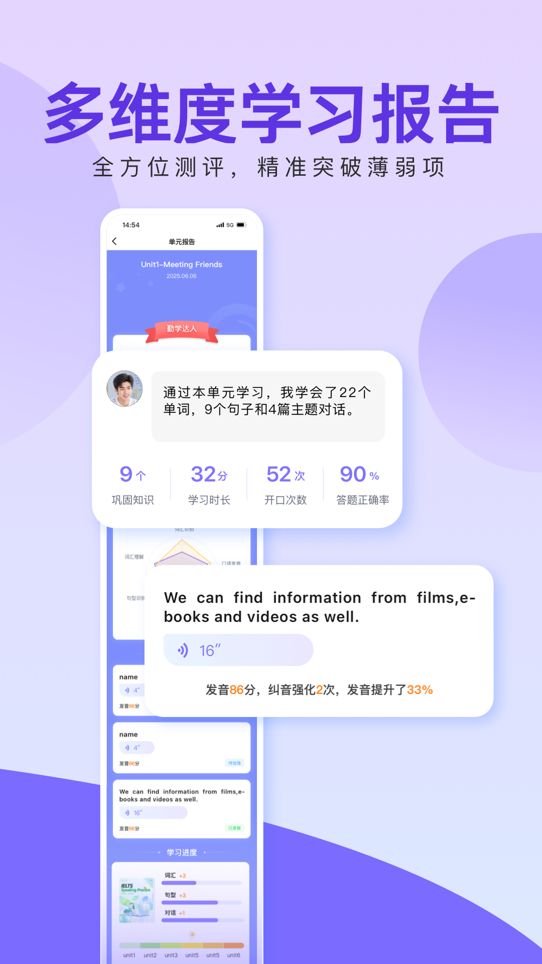 精彩截图-51Talk考拉外教2026官方新版