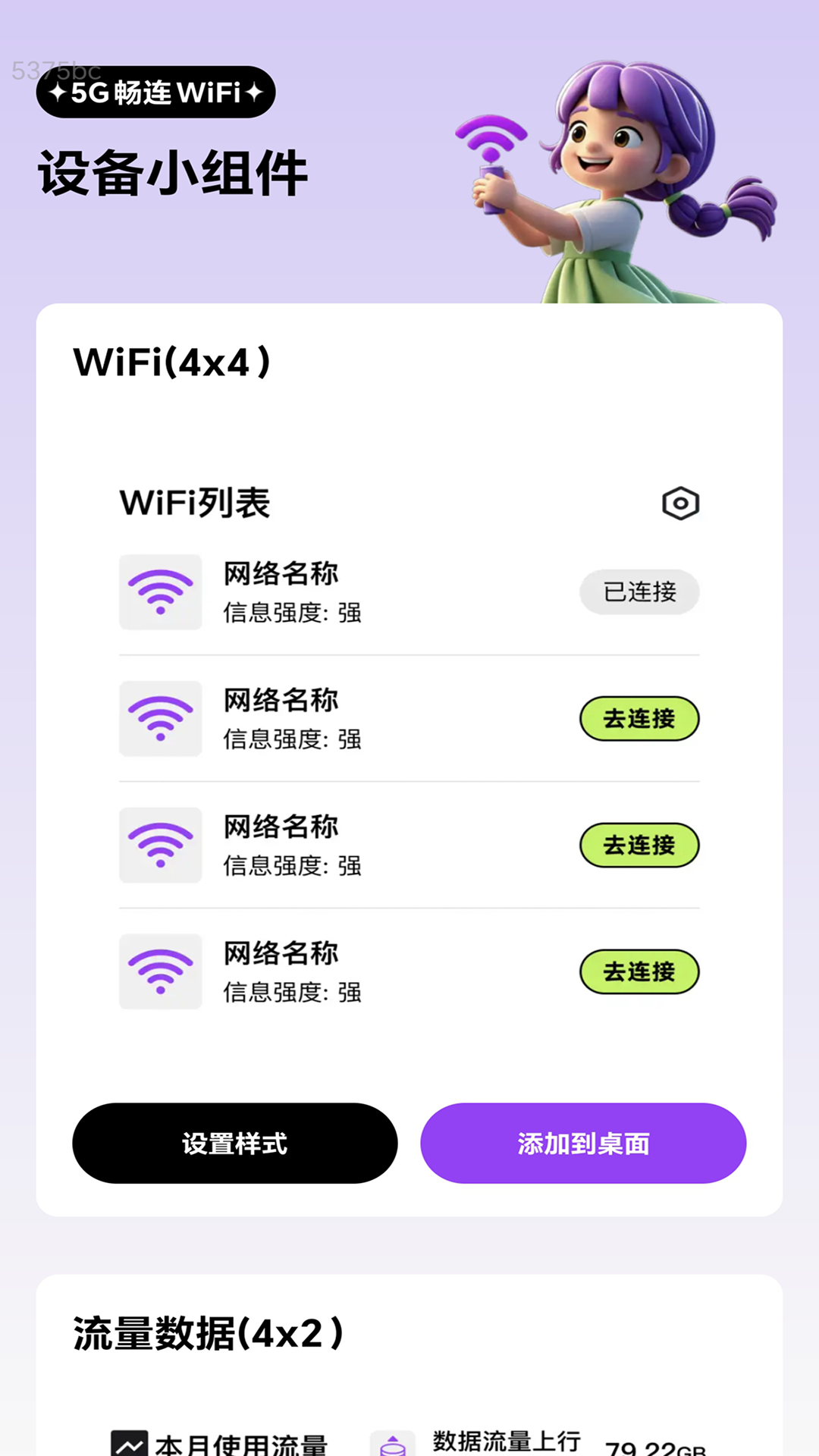 精彩截图-5G畅连WiFi2026官方新版