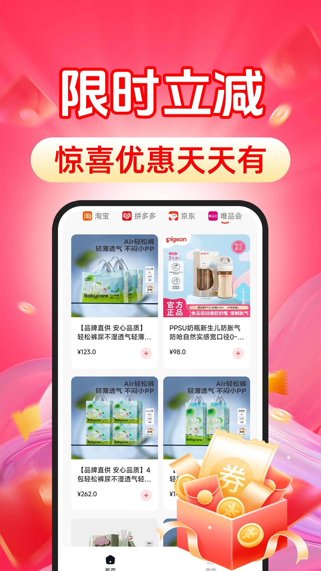 精彩截图-购物省钱多多2026官方新版