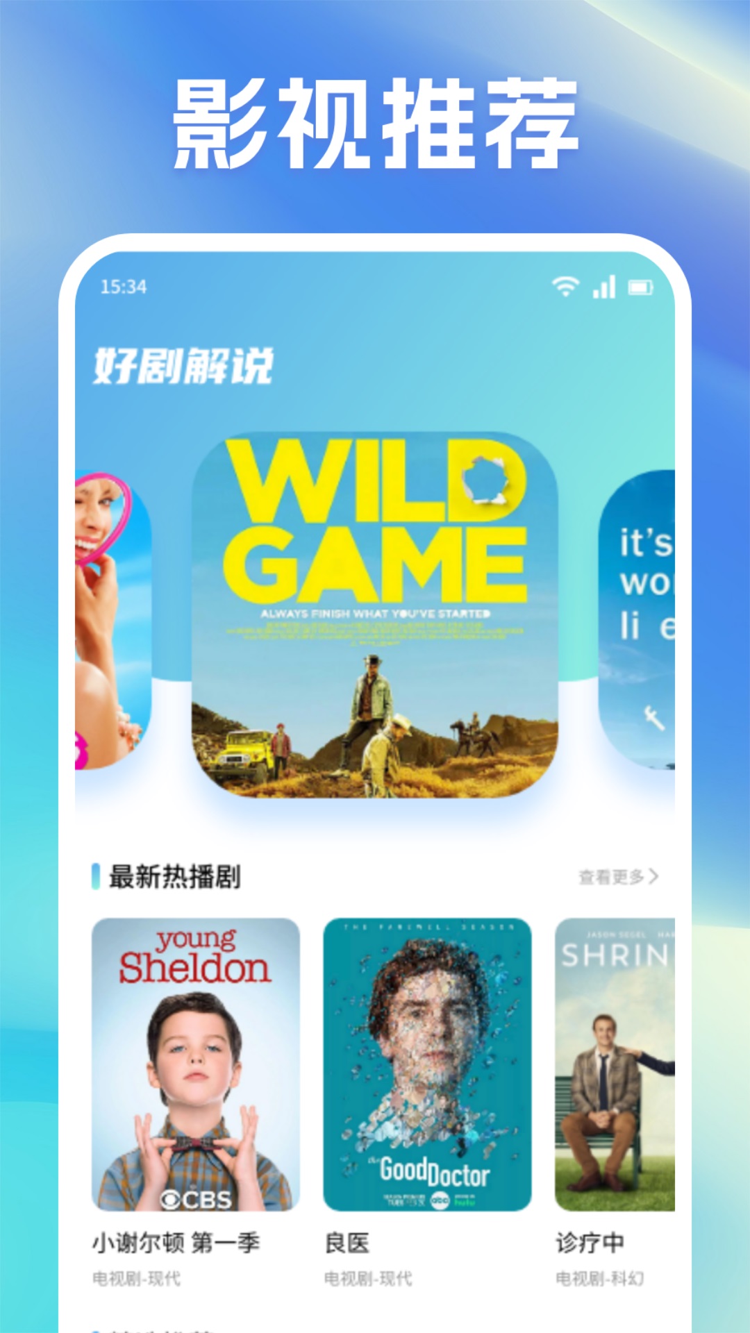 精彩截图-永久影视2026官方新版