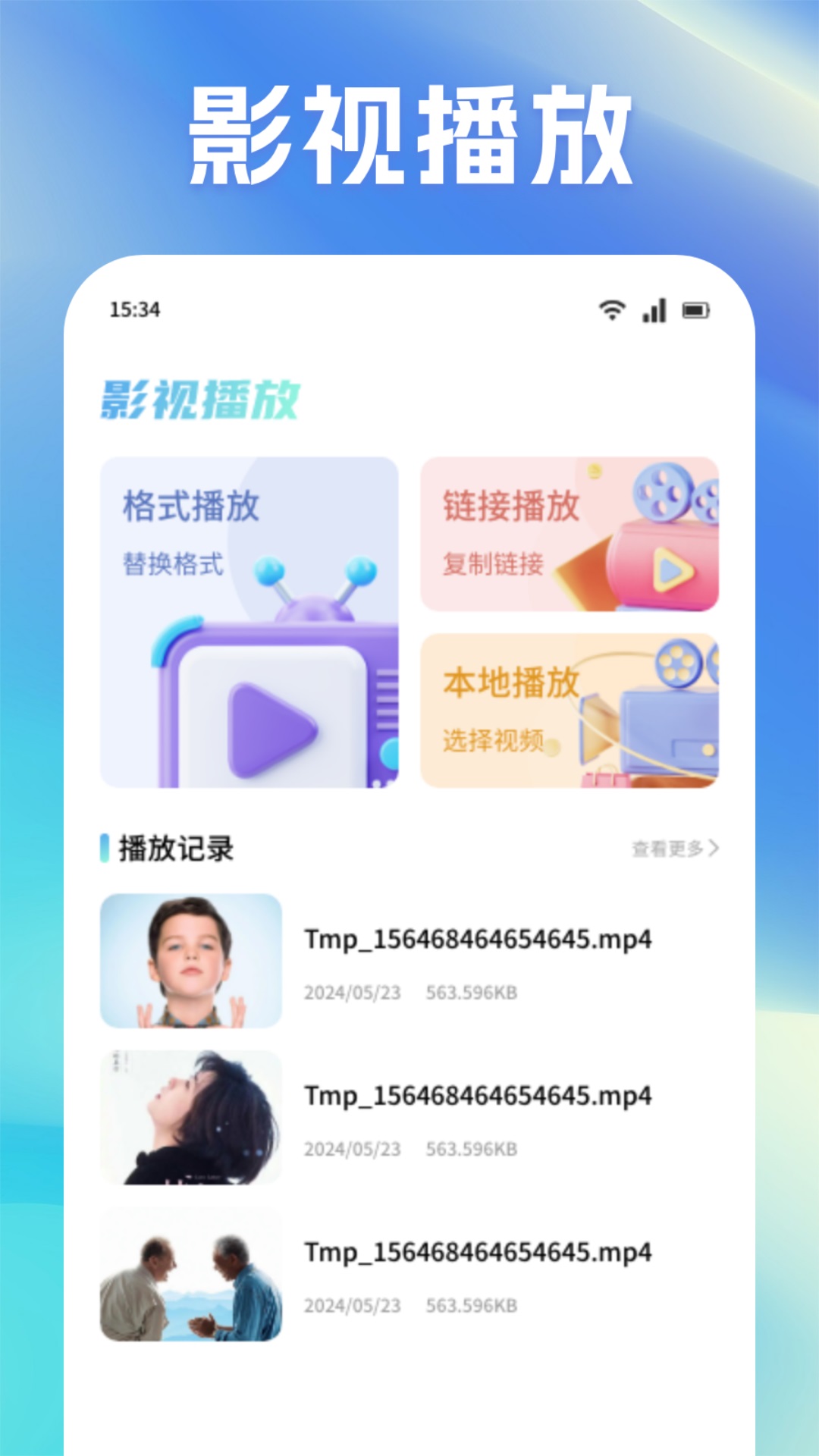 精彩截图-永久影视2026官方新版