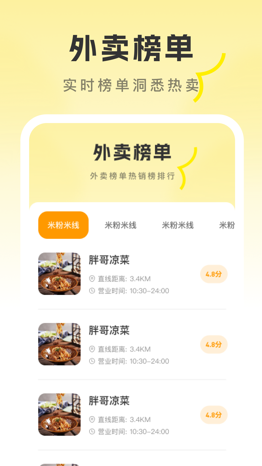 精彩截图-外卖众包快送助手2026官方新版