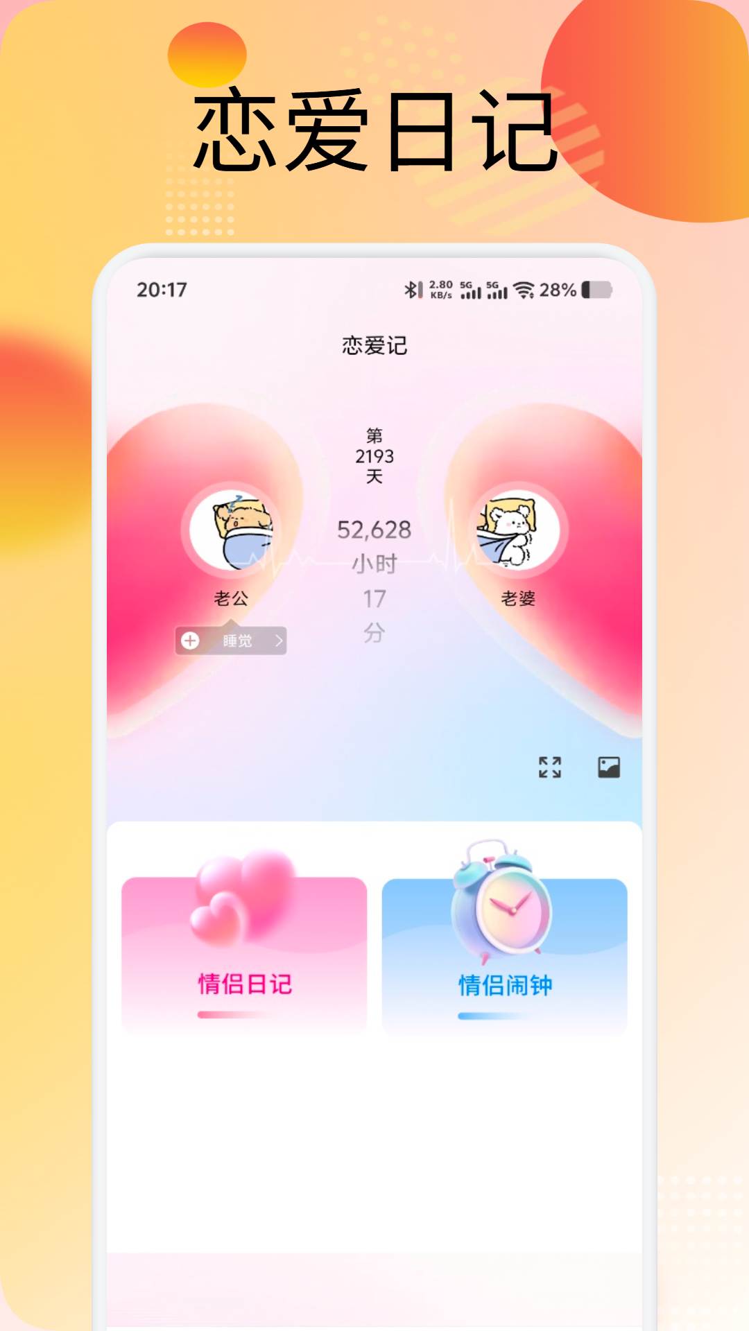 精彩截图-米陪2026官方新版