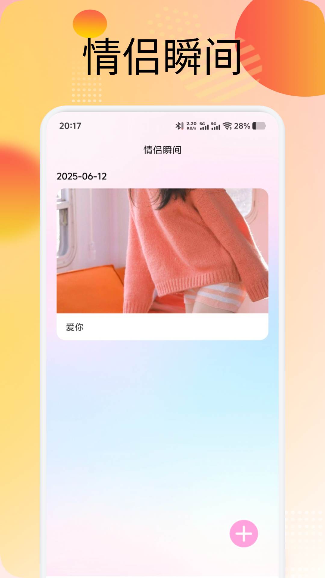 精彩截图-米陪2026官方新版