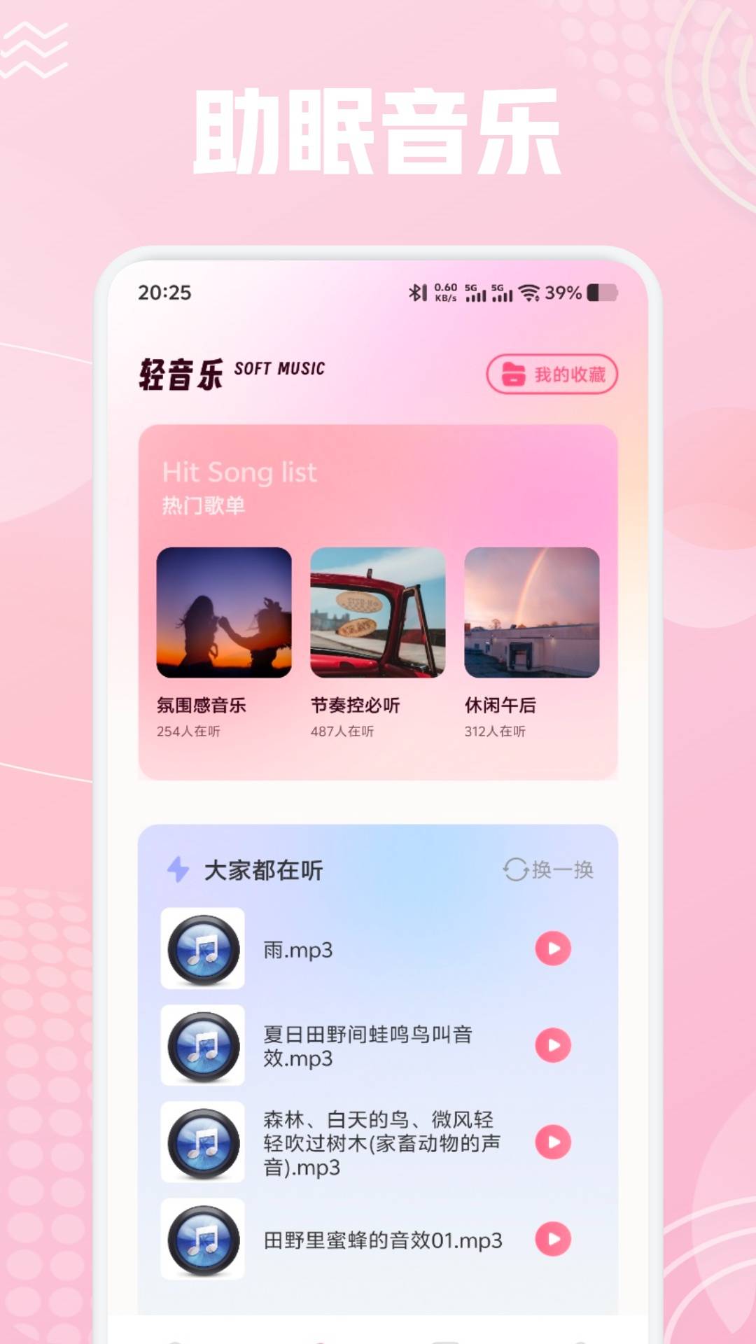 精彩截图-米陪2026官方新版