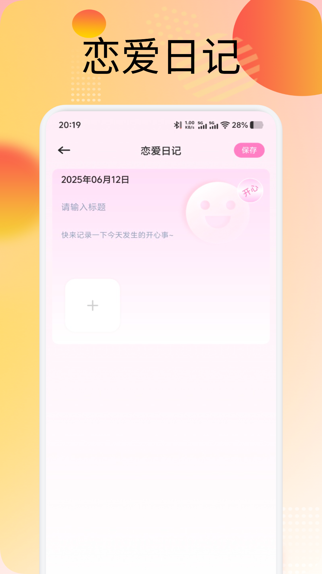 精彩截图-米陪2026官方新版