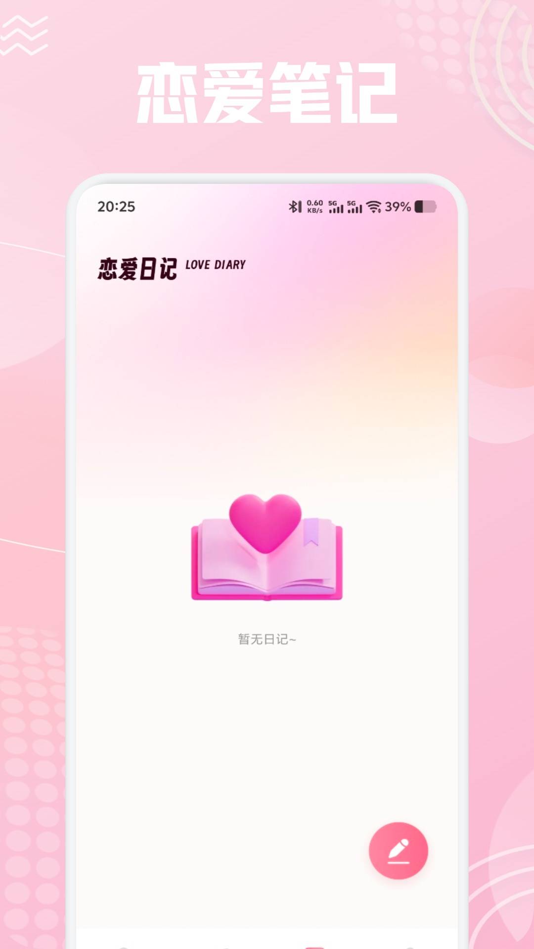 精彩截图-米陪日记2025官方新版