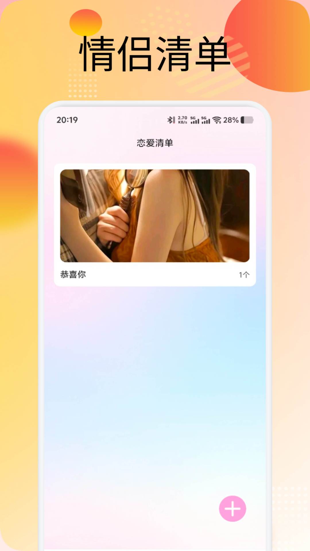 精彩截图-米陪2026官方新版