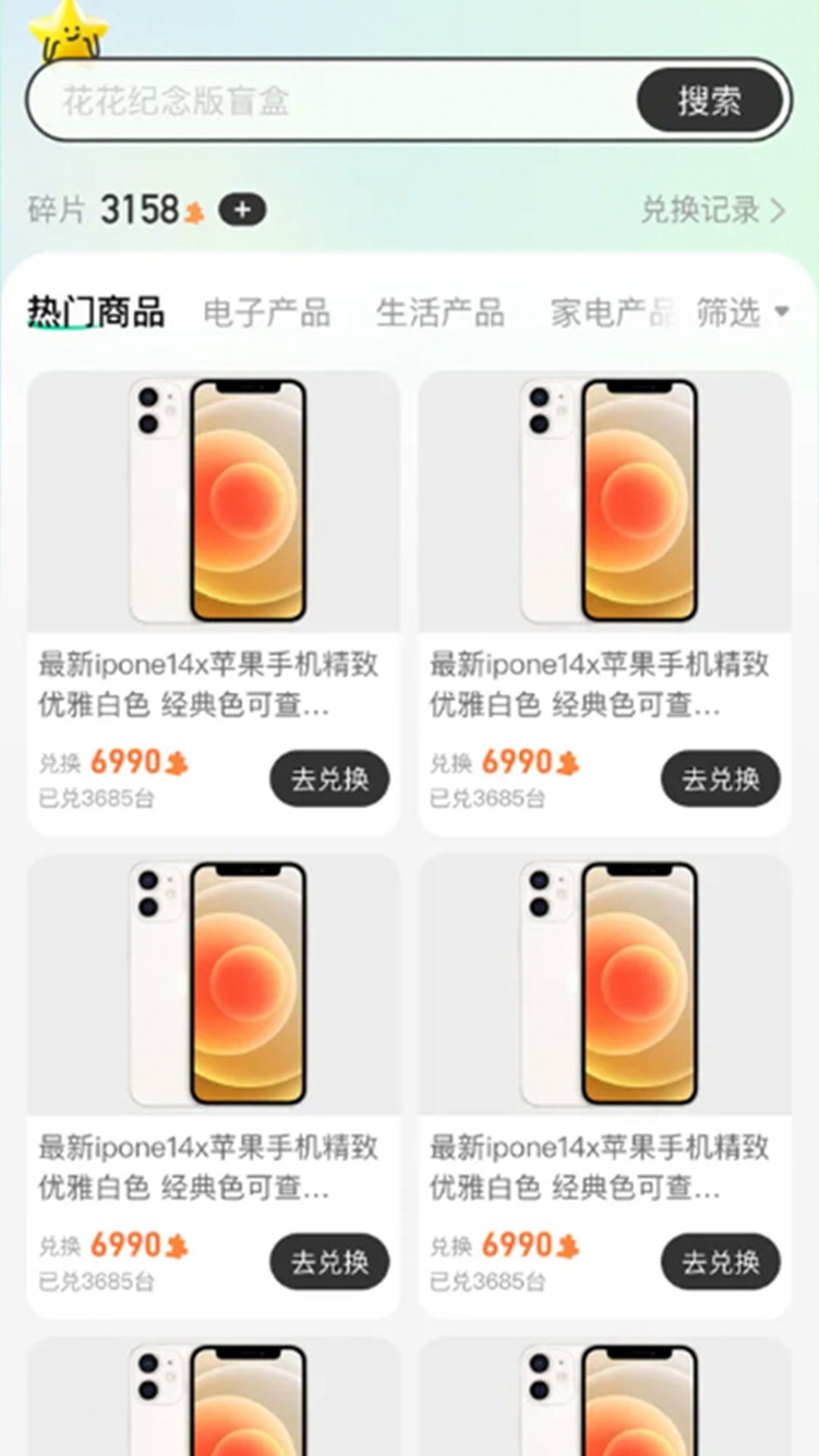精彩截图-星仔派对2025官方新版