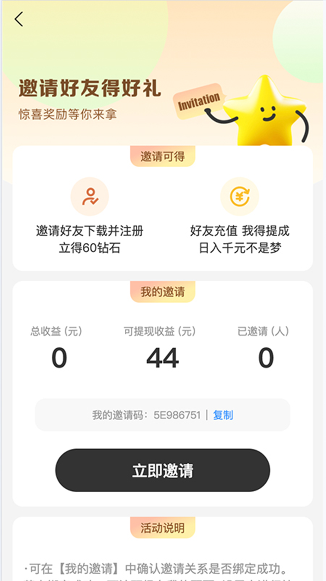 精彩截图-星仔派对2025官方新版