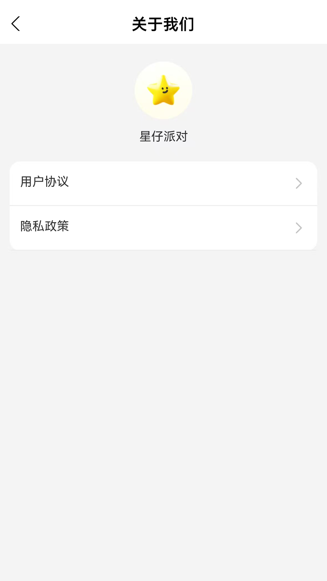 精彩截图-星仔派对2025官方新版