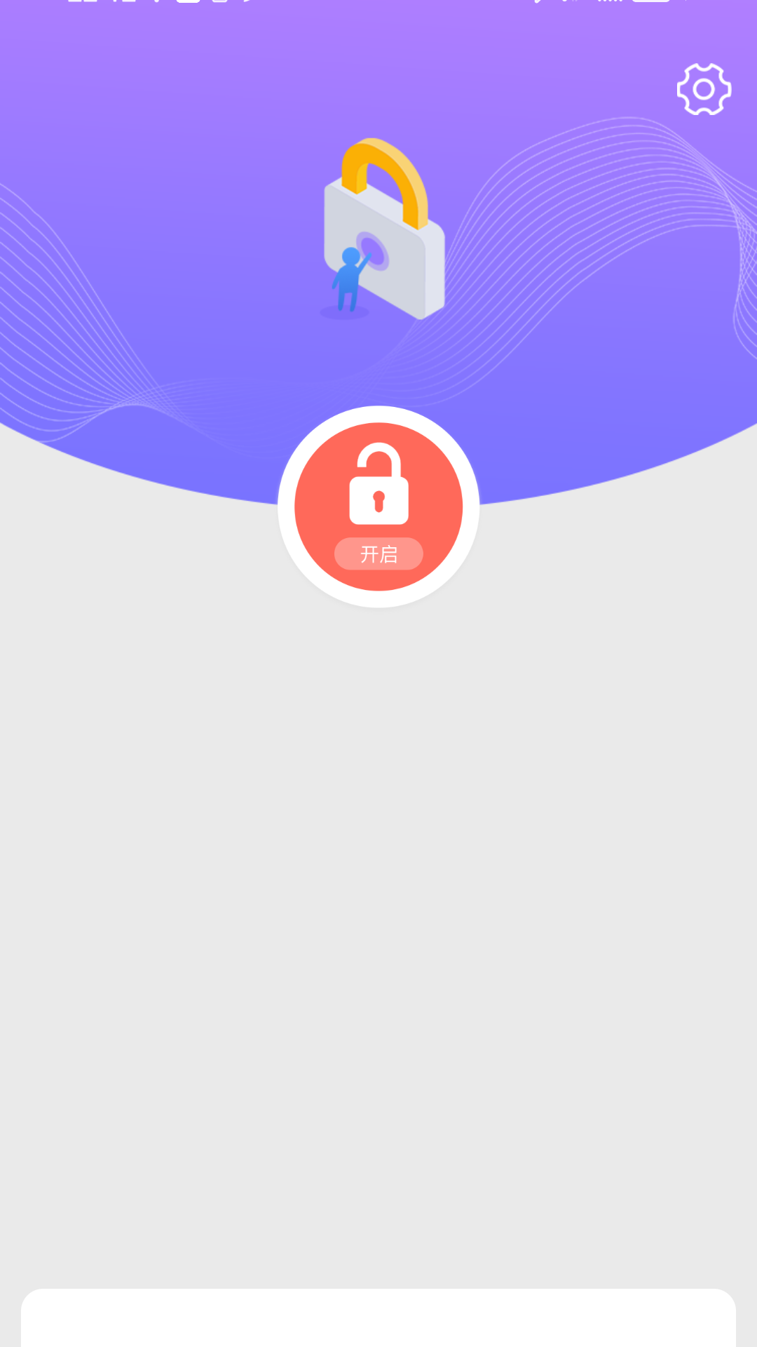 精彩截图-一键锁屏帮手2026官方新版