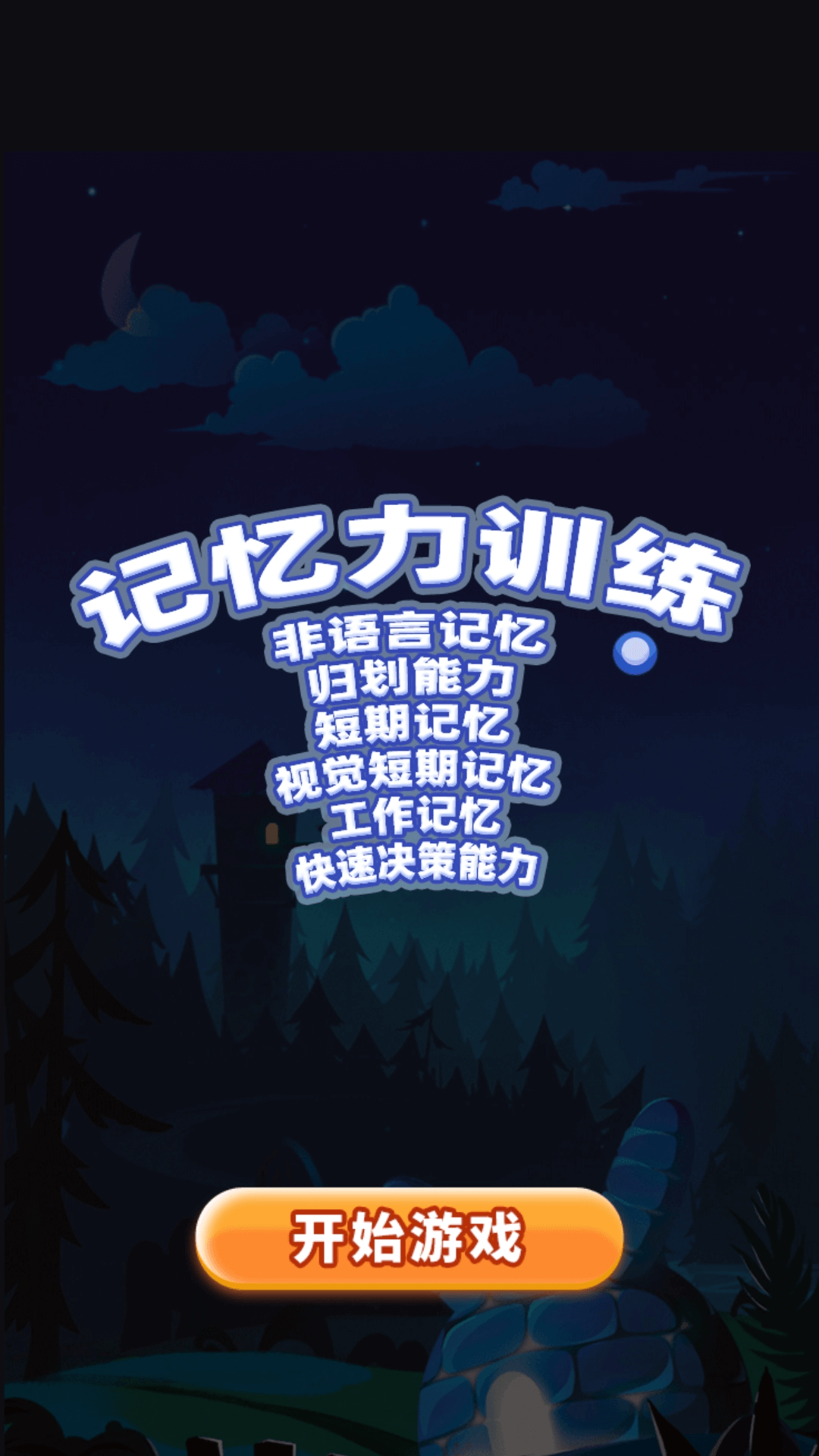 精彩截图-一键锁屏帮手2026官方新版