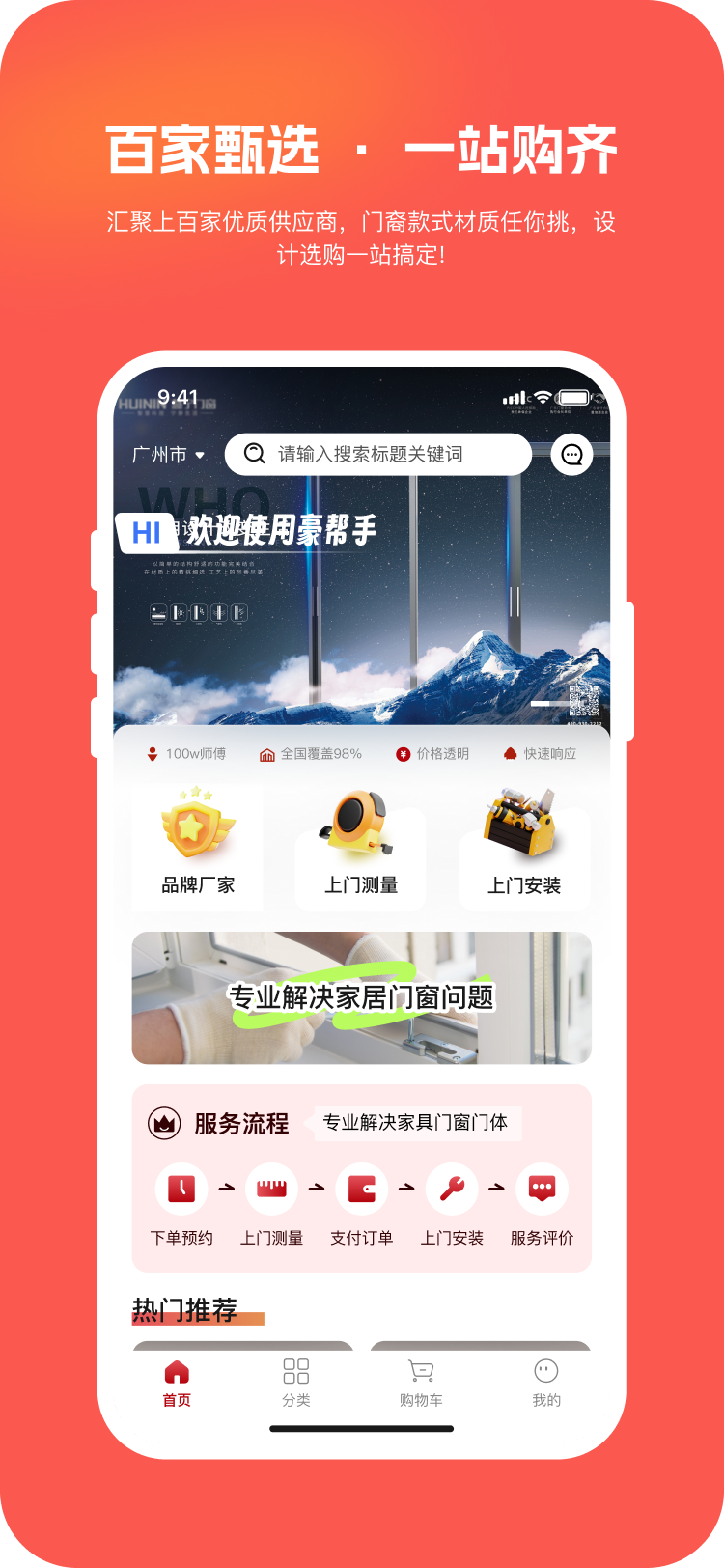 精彩截图-豪帮手2026官方新版