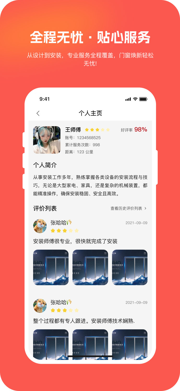 精彩截图-豪帮手2026官方新版