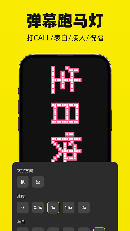 精彩截图-悬浮滚动提词器2025官方新版