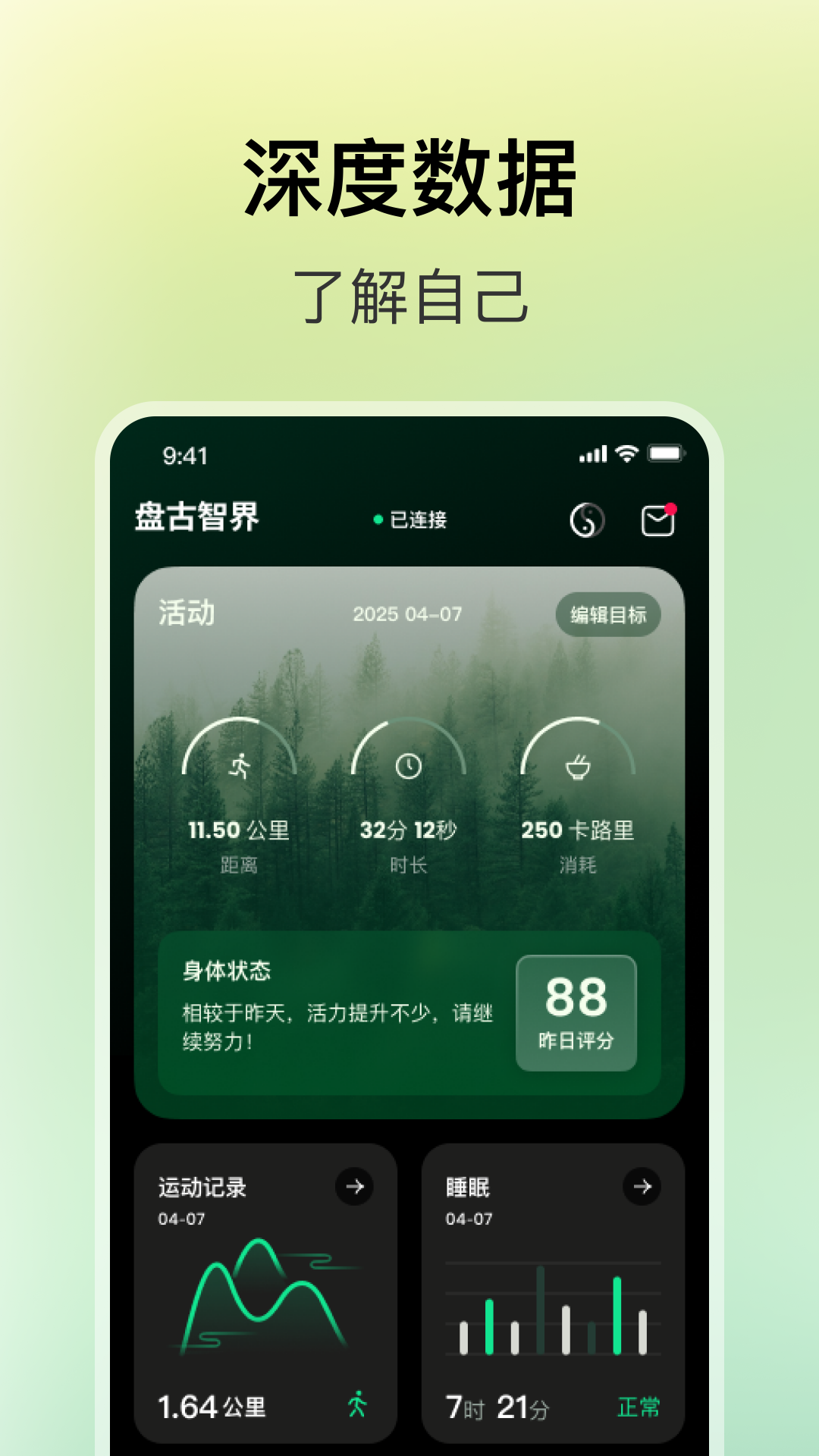 精彩截图-盘古健康2026官方新版
