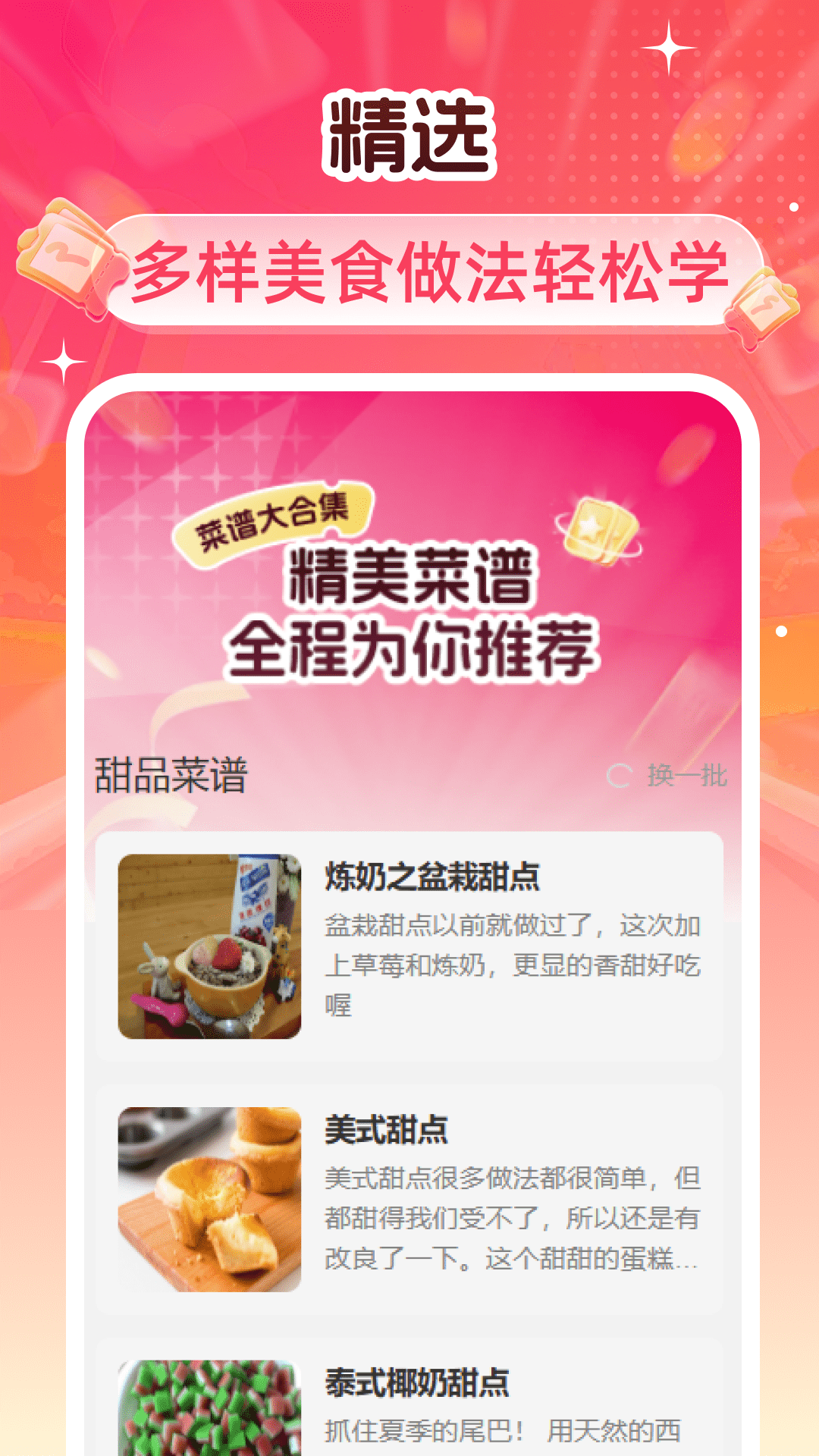 精彩截图-外卖特价膨胀券2025官方新版