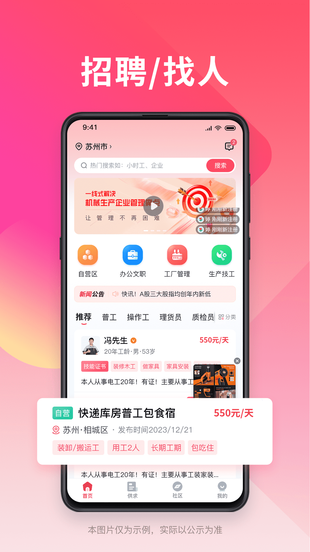 精彩截图-小技智盟2026官方新版