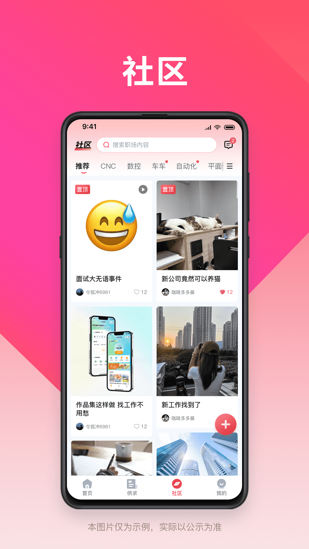 精彩截图-小技智盟2026官方新版