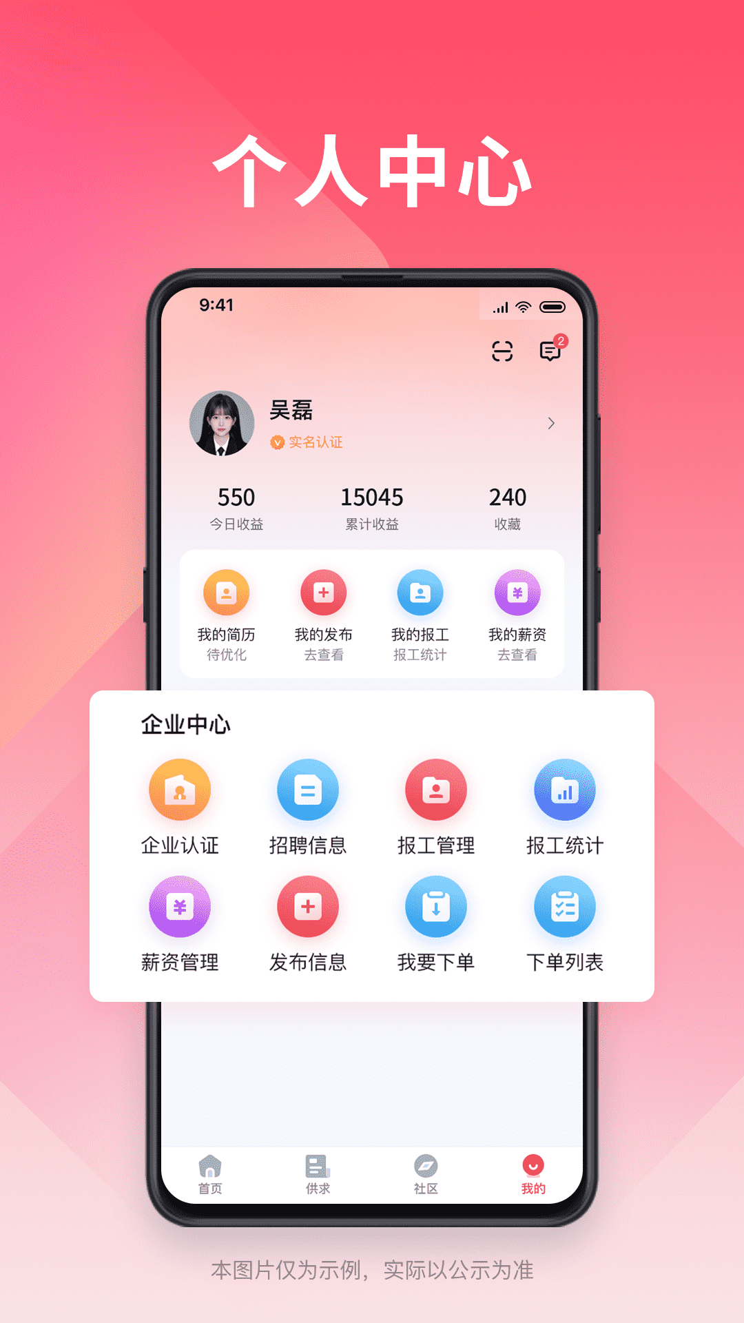 精彩截图-小技智盟2026官方新版