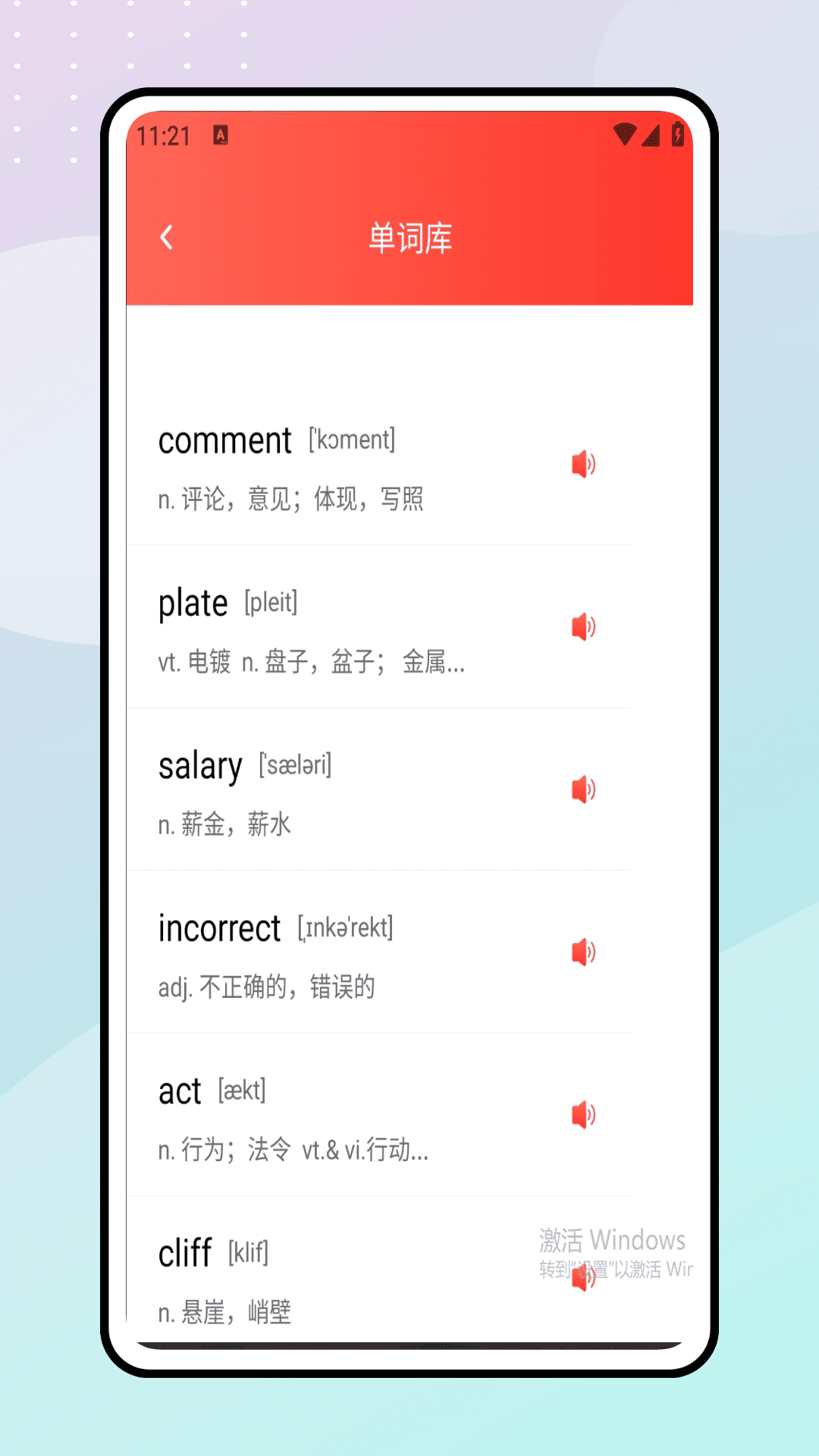 精彩截图-list单词表2025官方新版