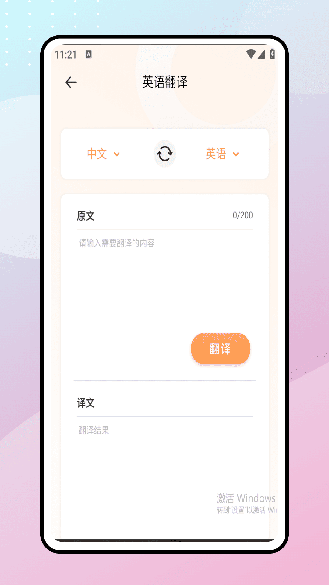 精彩截图-list单词表2026官方新版