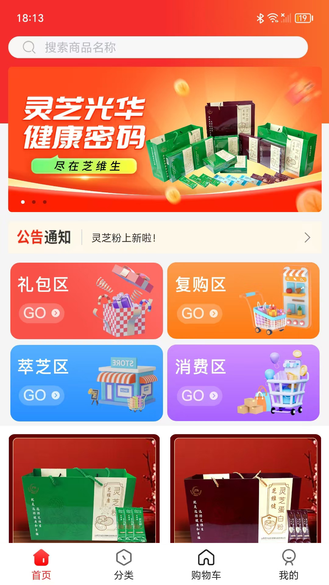 精彩截图-芝康缘2025官方新版
