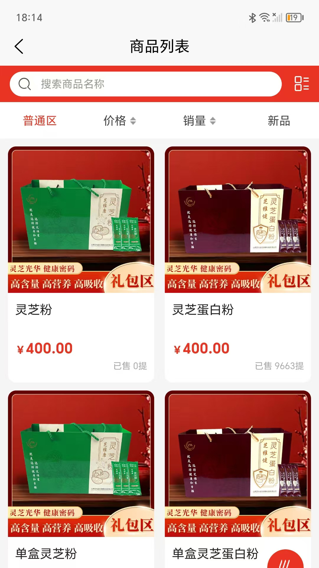 精彩截图-芝康缘2026官方新版