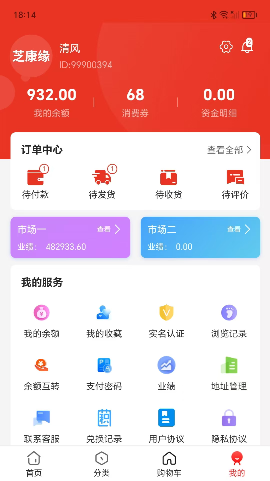 精彩截图-芝康缘2026官方新版