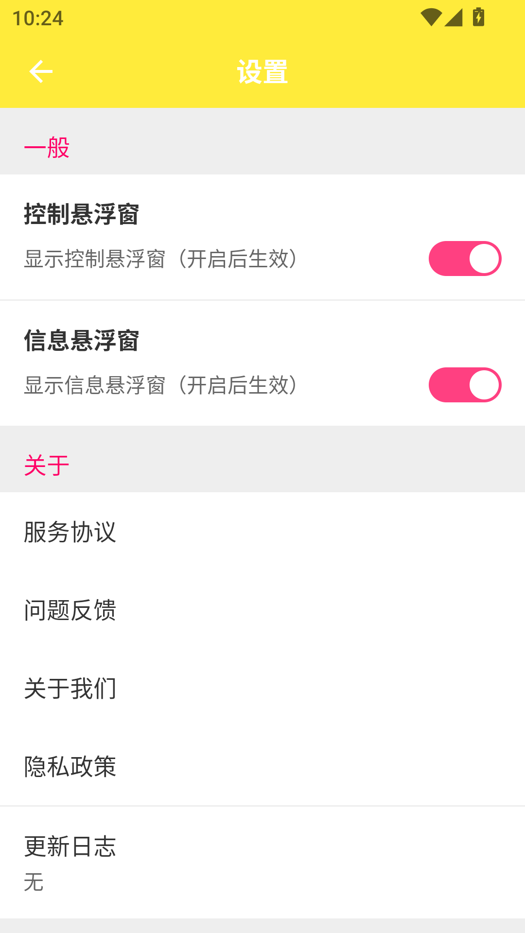 精彩截图-金砖弱网助手2025官方新版