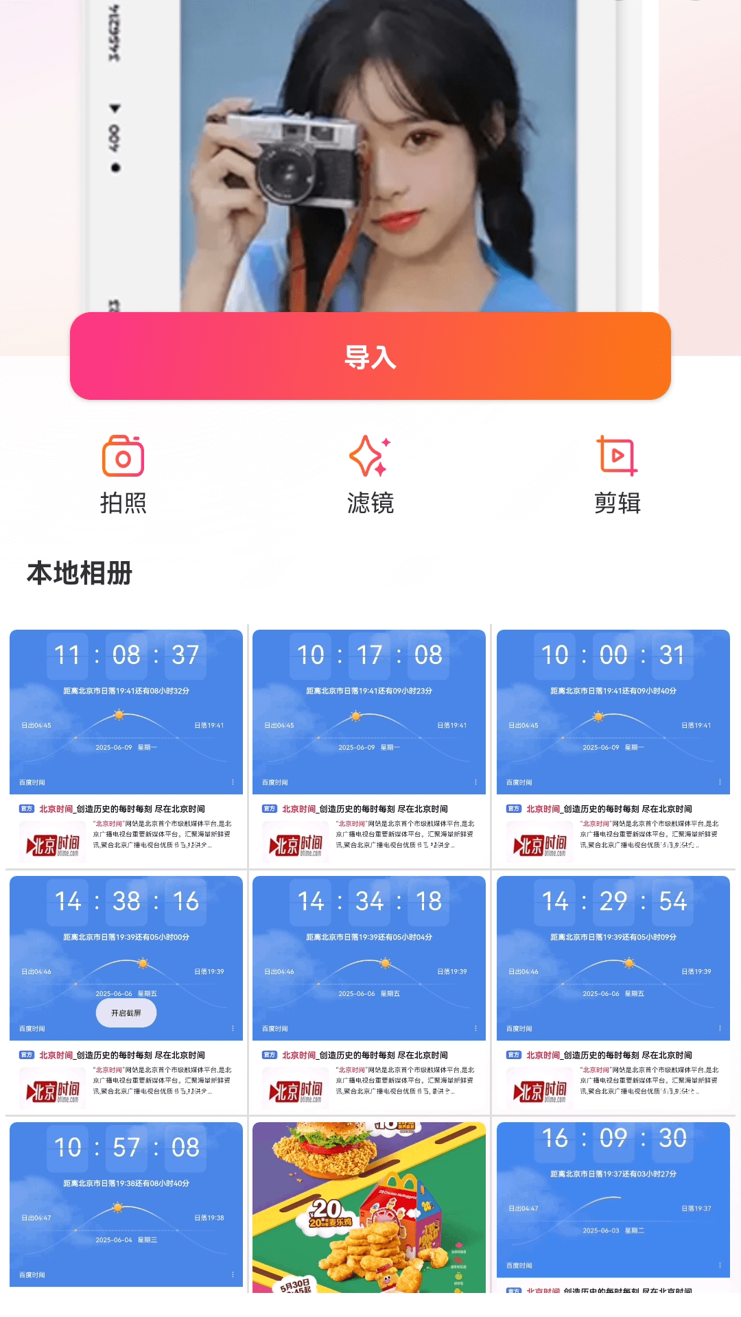 精彩截图-桃花短视频2026官方新版