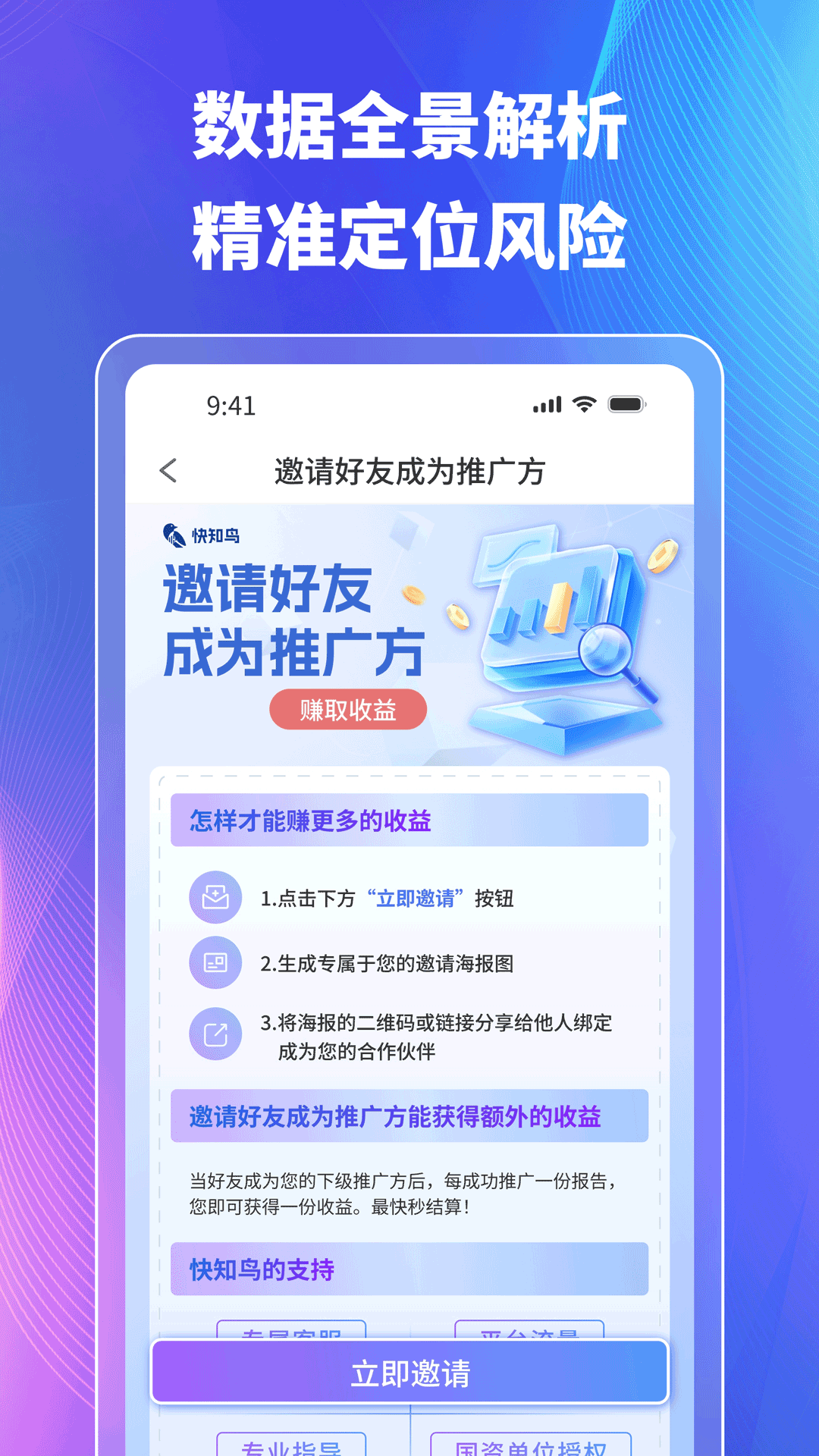 精彩截图-快知鸟2025官方新版