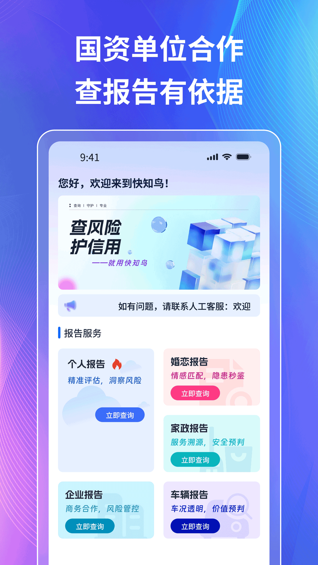 精彩截图-快知鸟2025官方新版