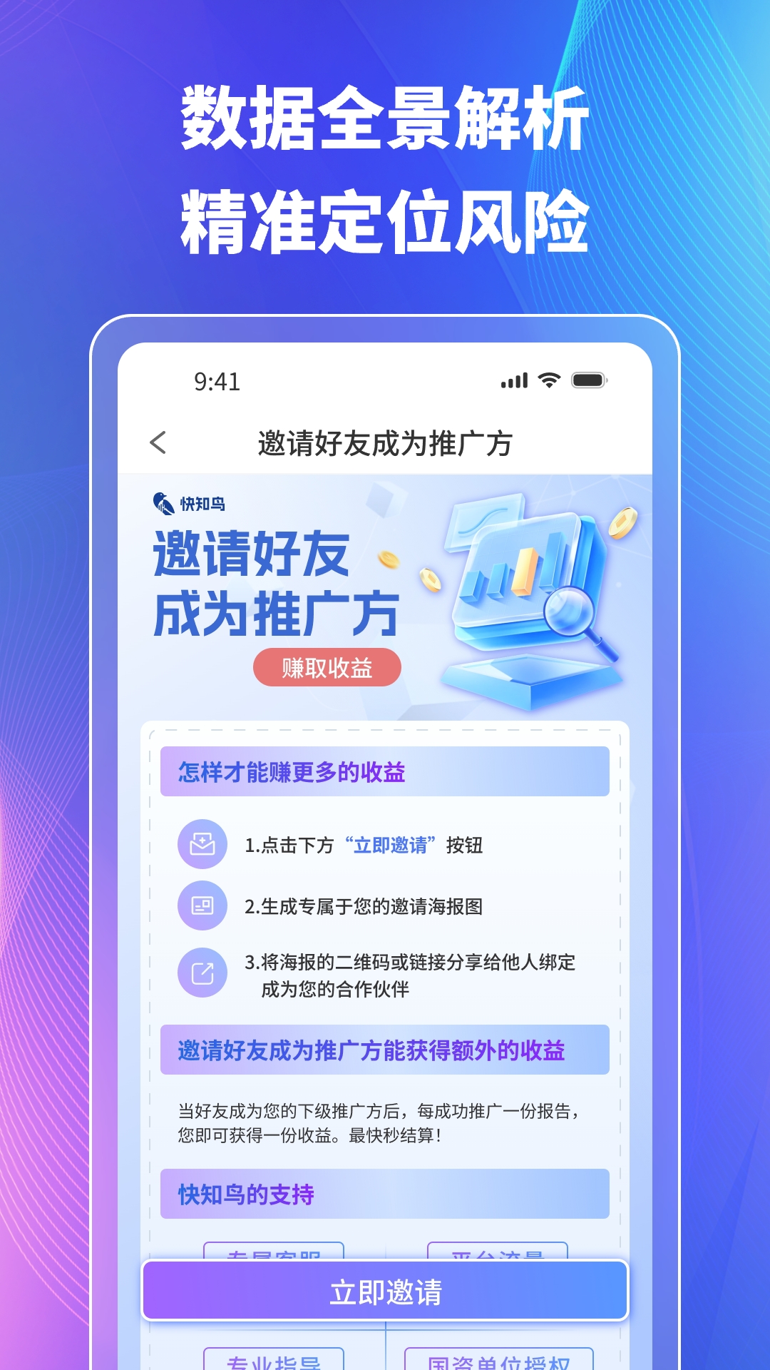 精彩截图-快知鸟2026官方新版