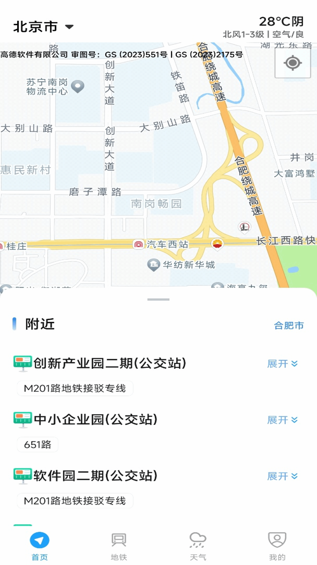 精彩截图-坐公交二维码2025官方新版