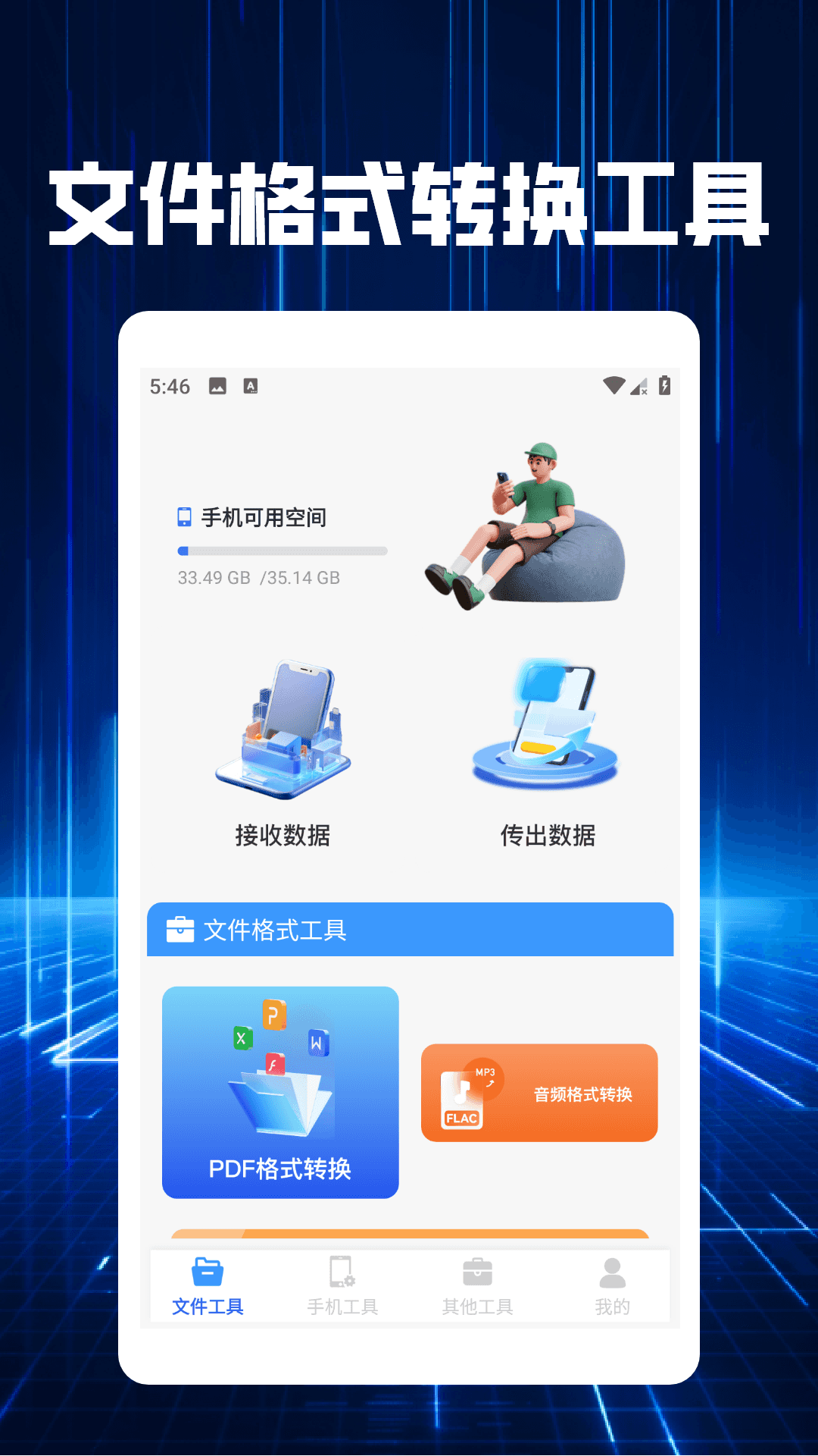 精彩截图-clashXs工具箱2025官方新版