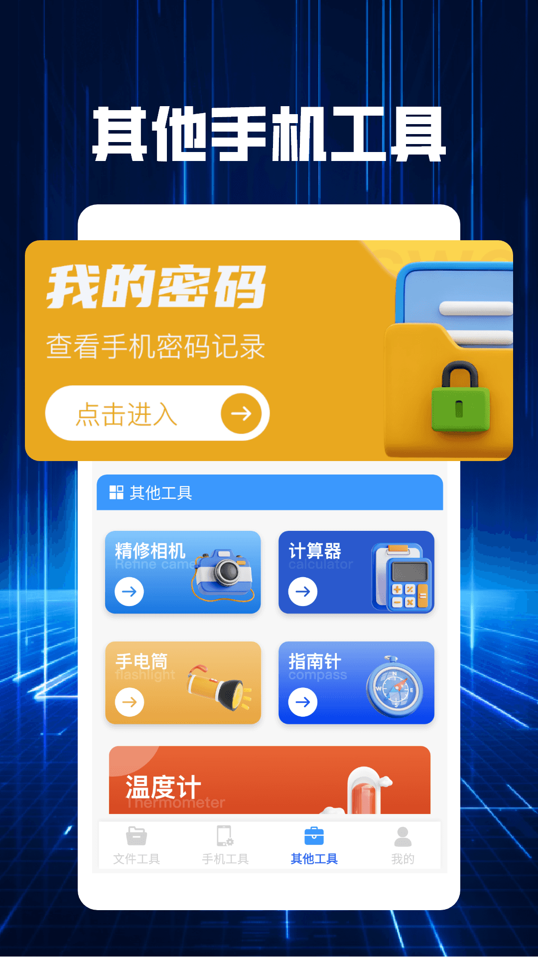 精彩截图-clashXs工具箱2025官方新版