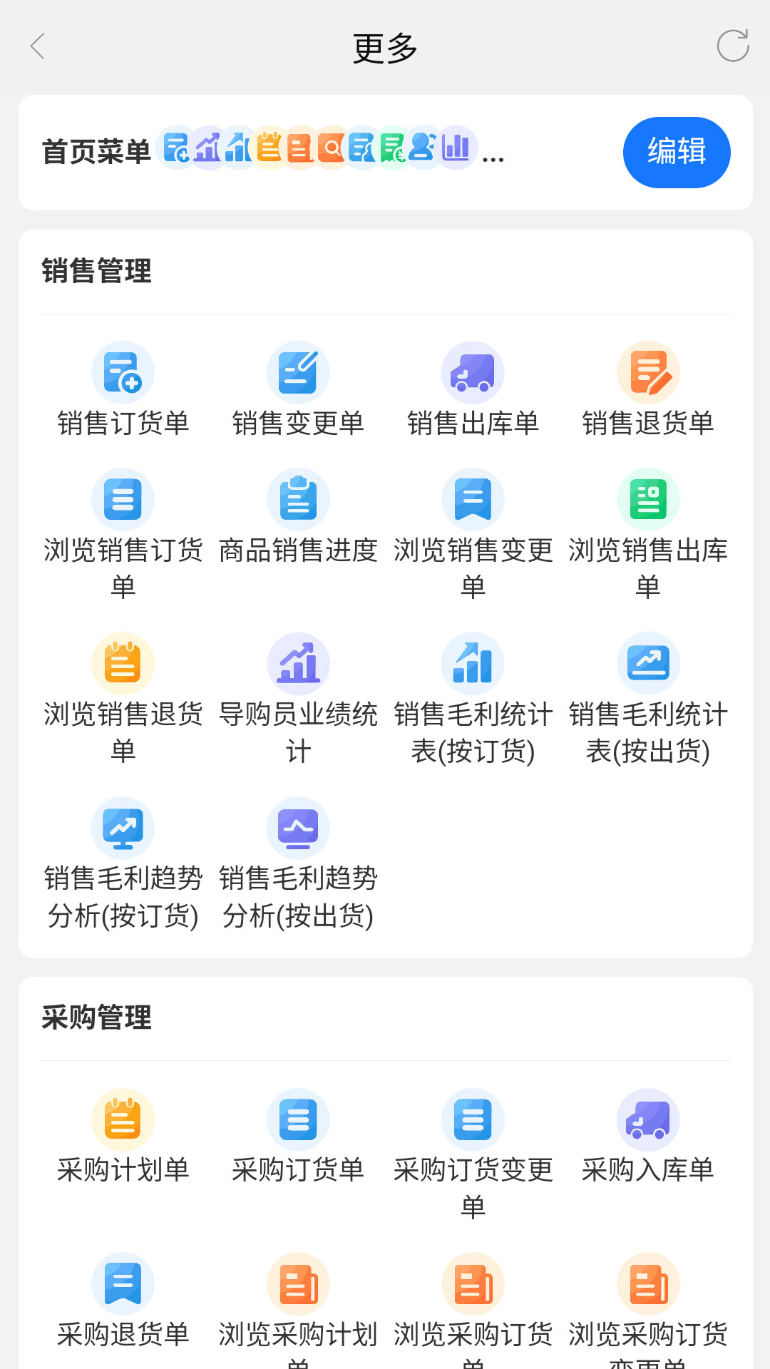 精彩截图-易管佳2026官方新版