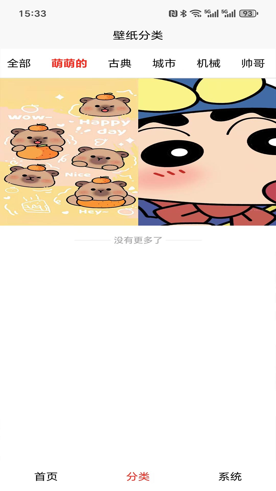 精彩截图-欻集2025官方新版