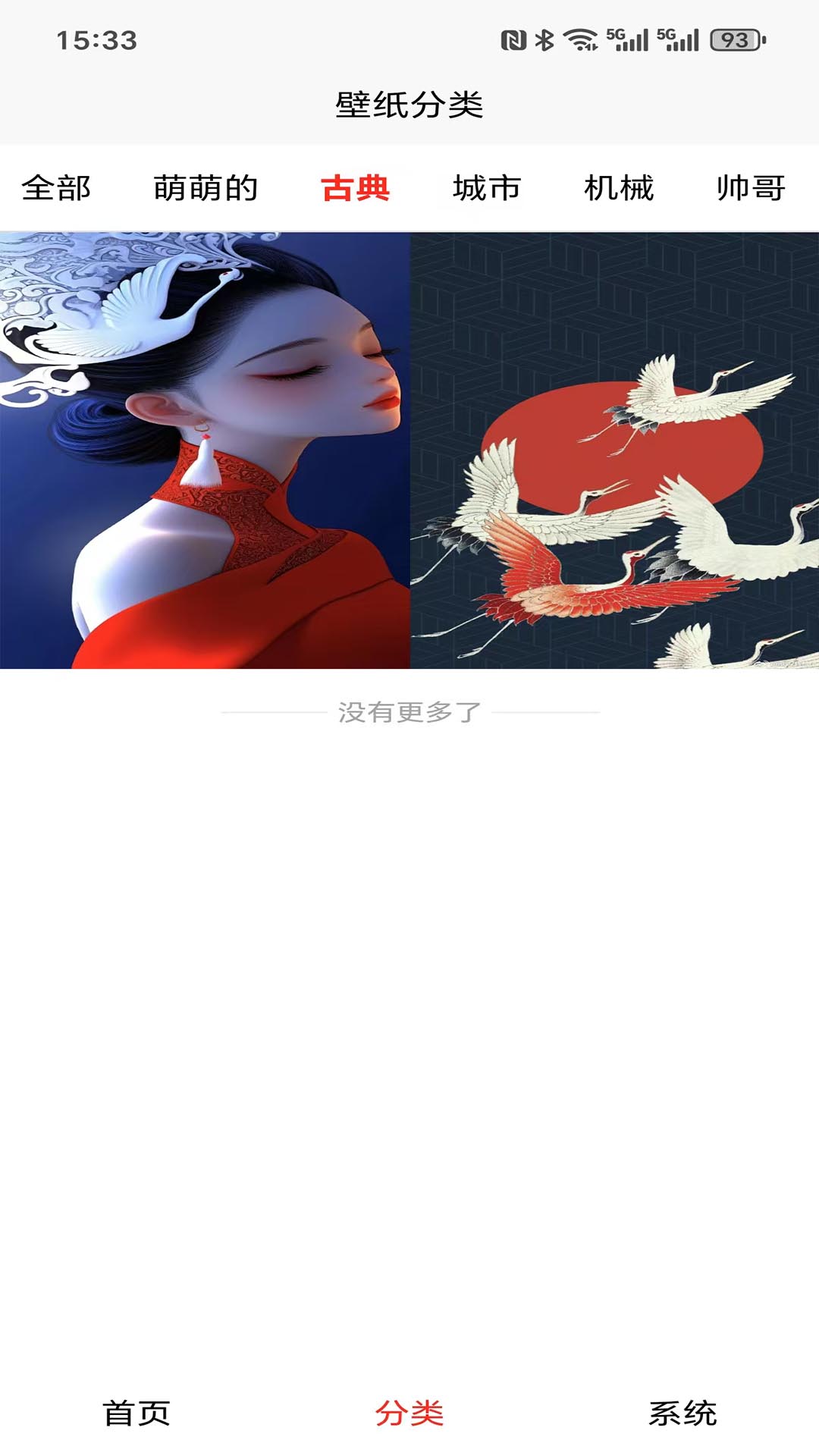 精彩截图-欻集2025官方新版
