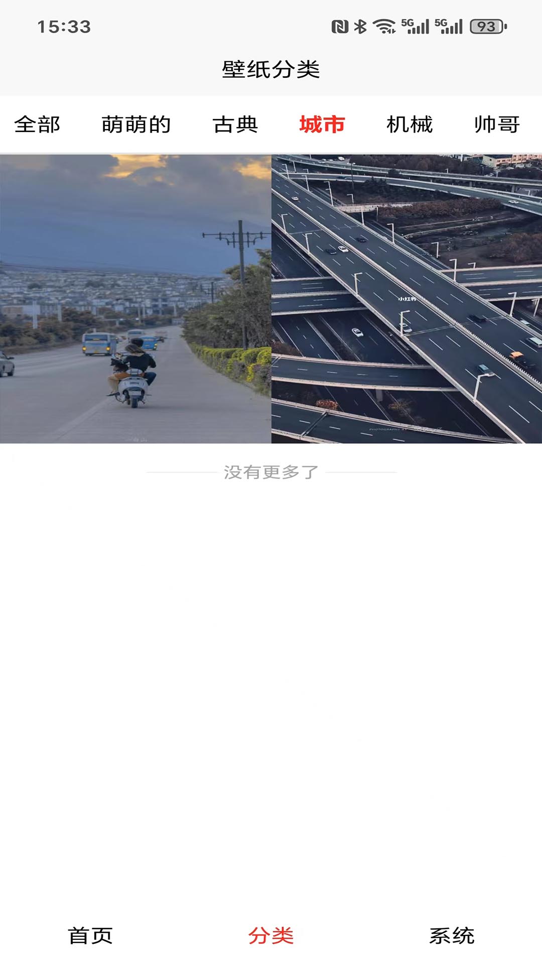精彩截图-欻集2025官方新版