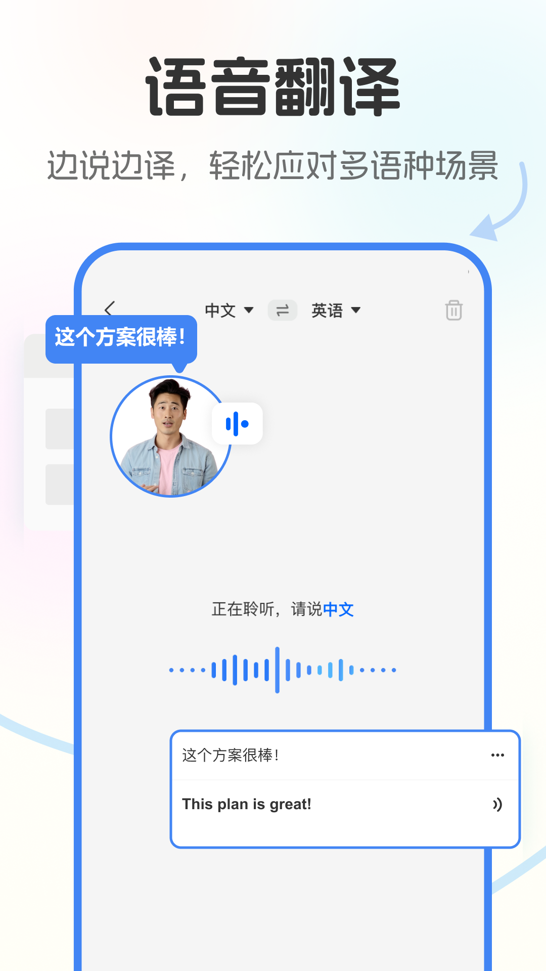 精彩截图-极速翻译官Pro2026官方新版