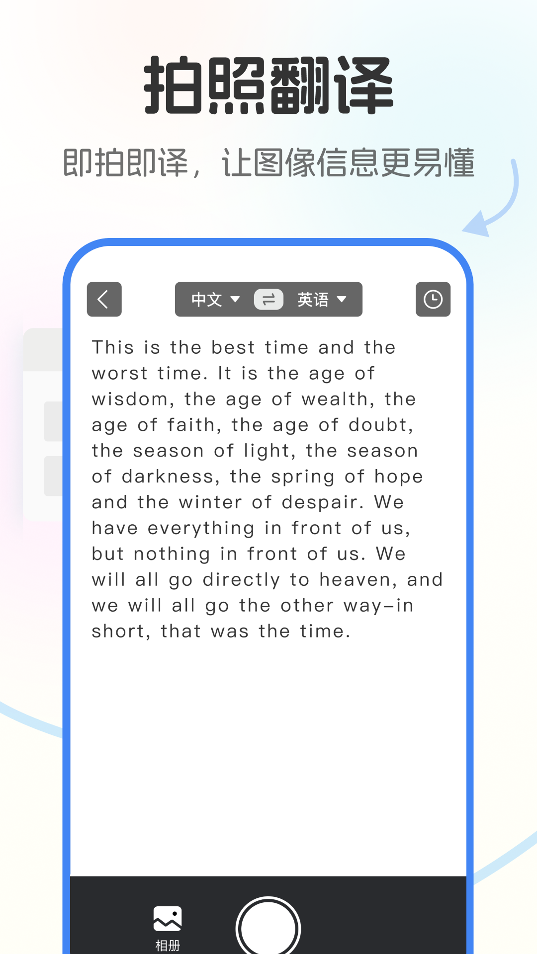 精彩截图-极速翻译官Pro2026官方新版