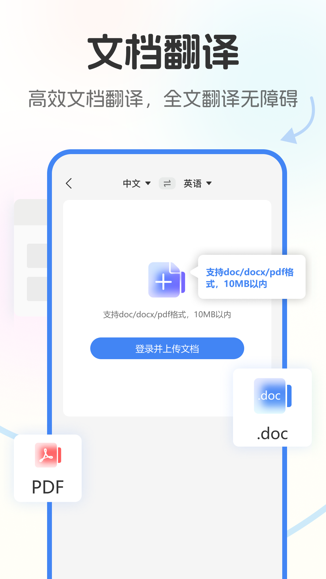 精彩截图-极速翻译官Pro2026官方新版