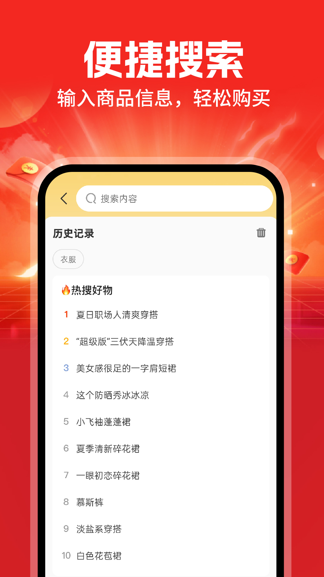 精彩截图-618采购批发2026官方新版
